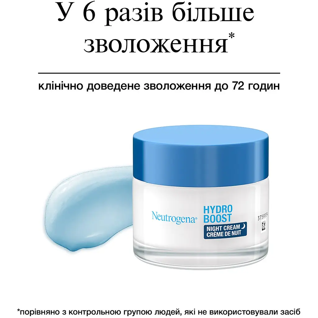 Зволожувальний нічний крем для обличчя Neutrogena Hydro Boost 50 мл (90767100) - фото 5
