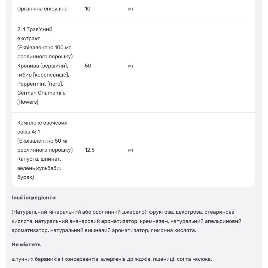 Мультивітаміни для дітей Rainbow Light фруктовий пунш 30 жувальних таблеток - фото 6