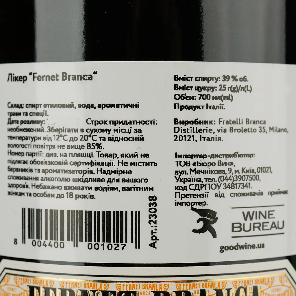 Лікер Fernet Branca 39% 0.7 л - фото 4