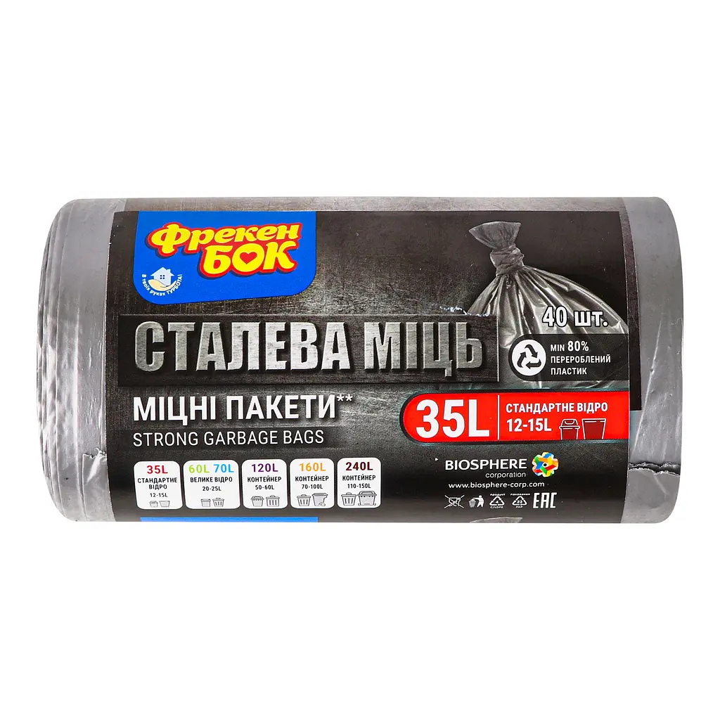 Пакети для сміття Фрекен Бок Сталева міць 35 л 40 шт. - фото 2