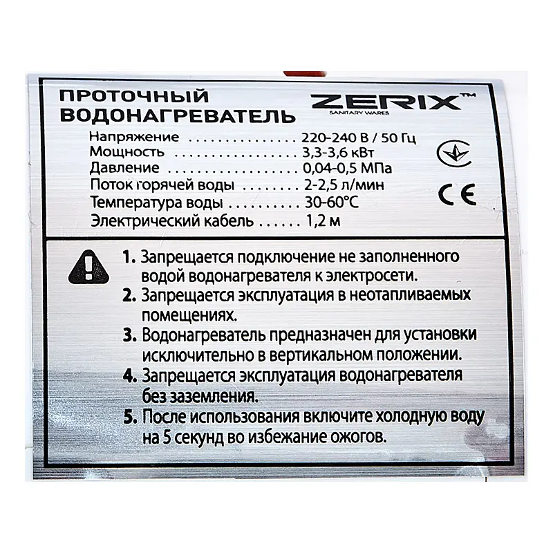 Проточний водонагрівач Zerix ELW44-E ZX4698 - фото 3