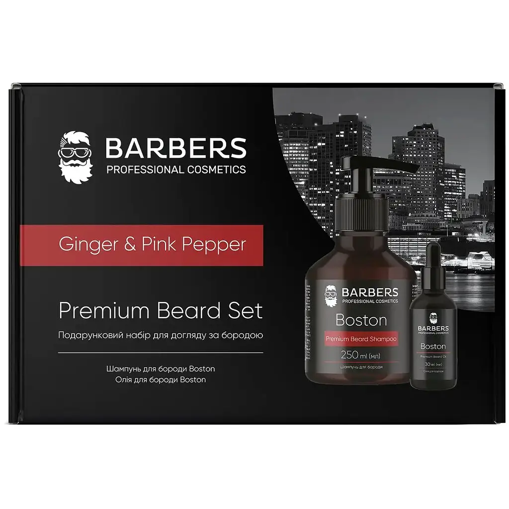 Подарунковий набір Barbers Ginger & Pink Pepper: шампунь для бороди 250 мл + олія для бороди 30 мл (289416)  - фото 2