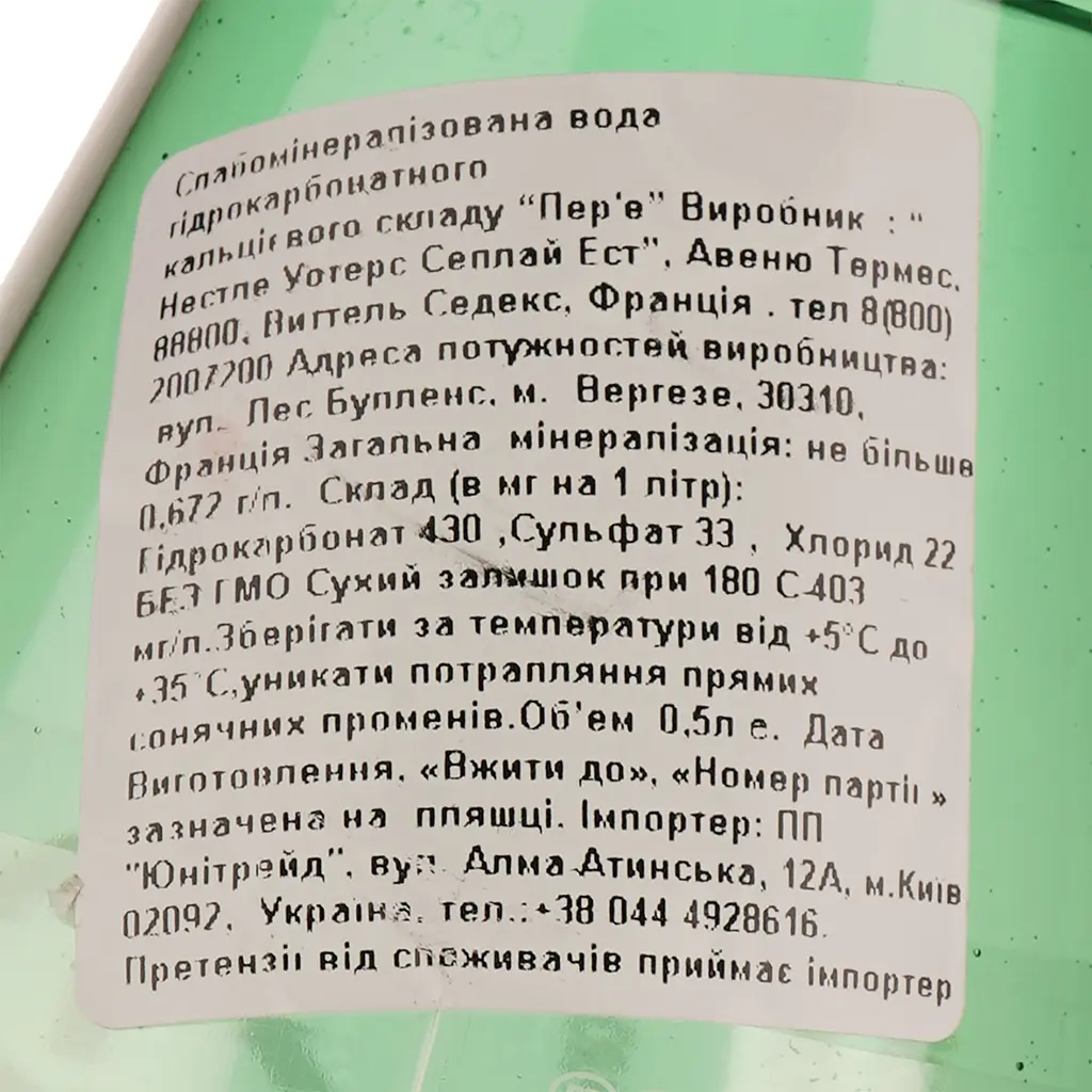 Минеральная газированная вода Perrier 0.5 л - фото 3