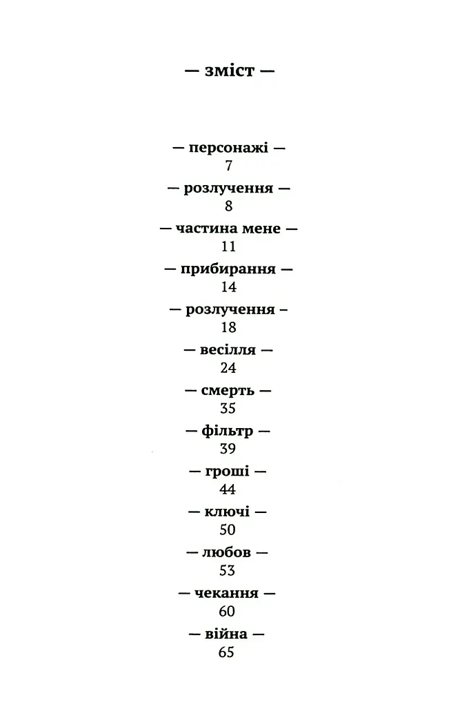 Возз'єднання двох Корей - фото 3