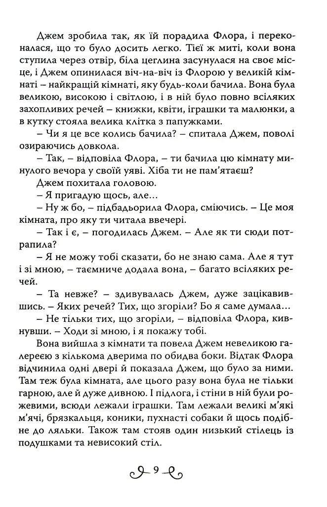 В очікуванні Різдва - фото 6