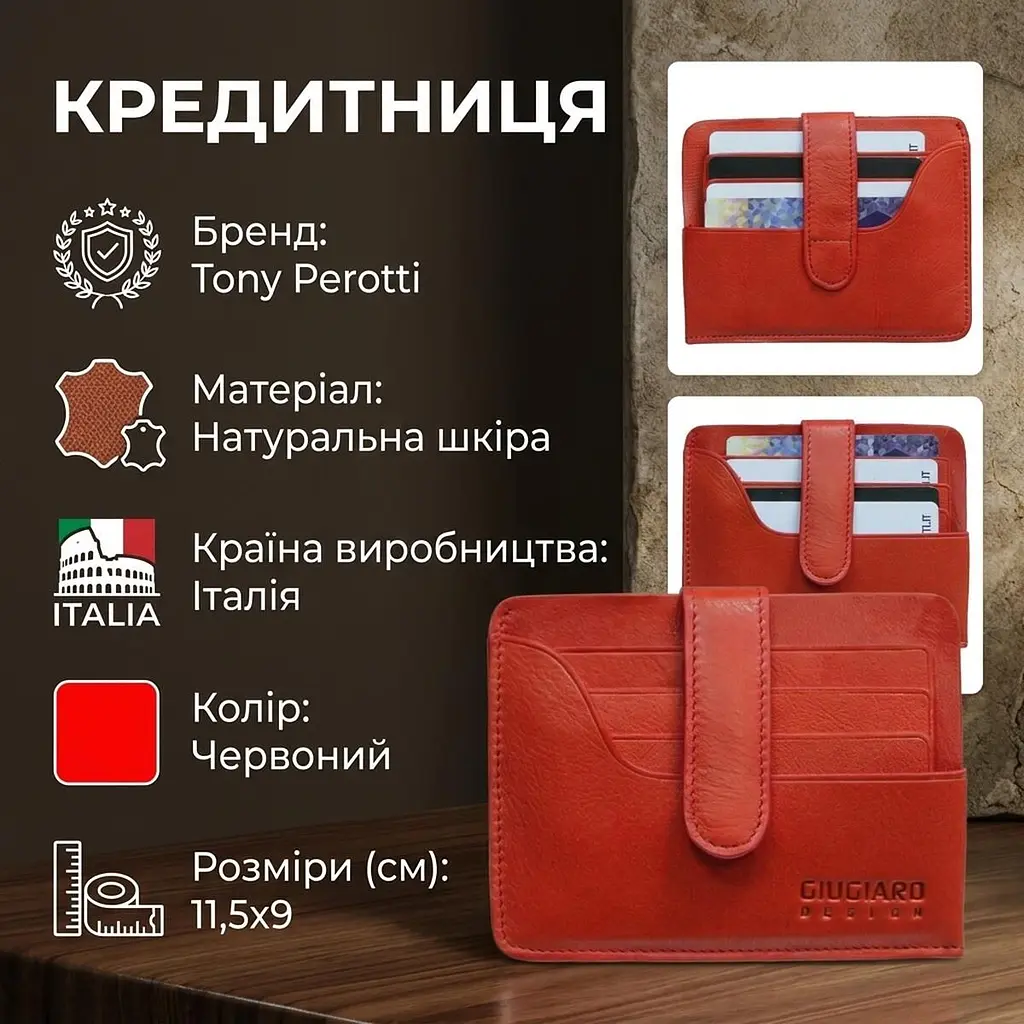 Кредитниця Tony Perotti Giugiaro 2895 rosso (90327) Червона - фото 3