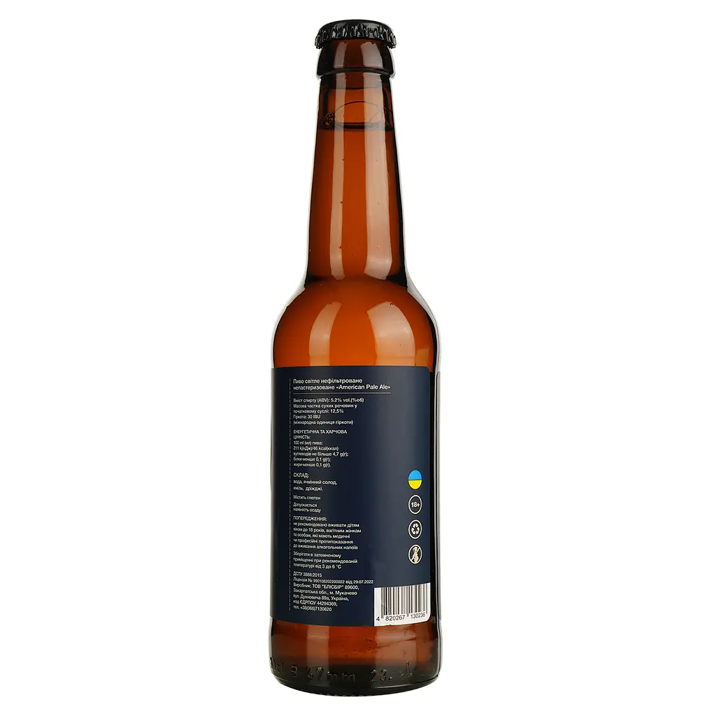 Пиво Heming American Pale Ale светлое 5.2% 0.33 л - фото 2