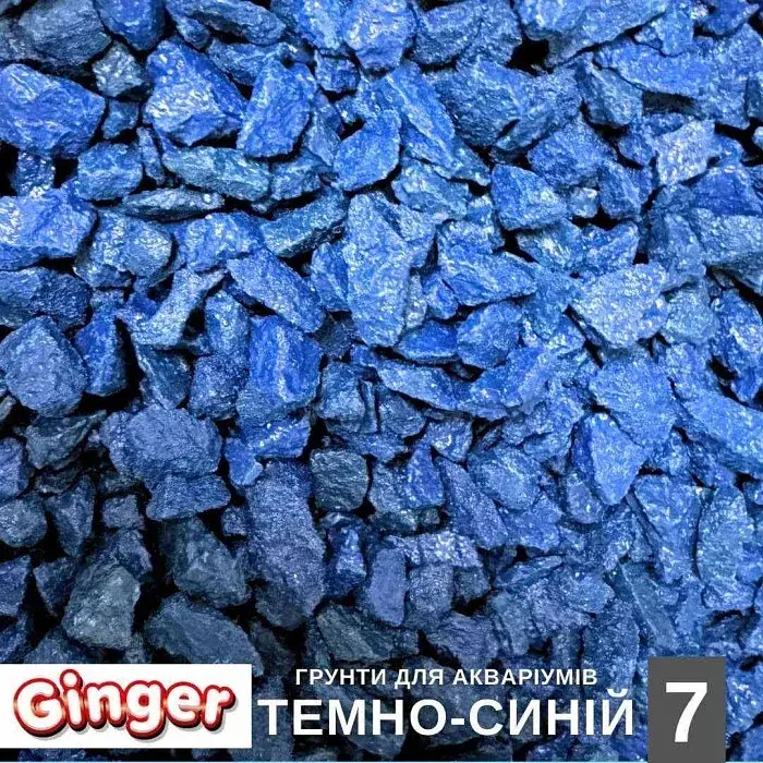 Грунт Аква Ginger Pro 3.5 кг №7 темно-синій 5-10 мм  - фото 2