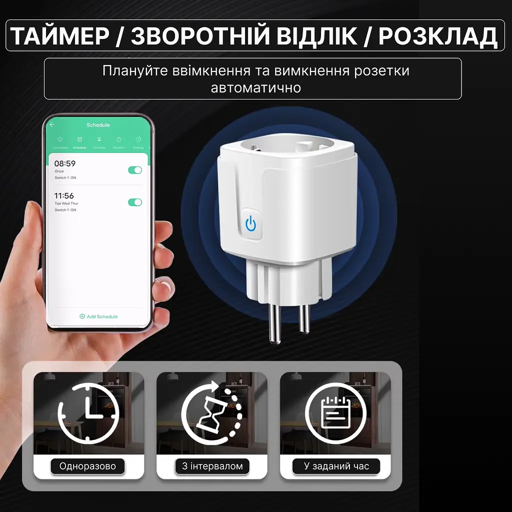 Розумна Wi-Fi-розетка TNCE Tuya Wifi 20A 4,4кВт (TCOGCZ20) - фото 5