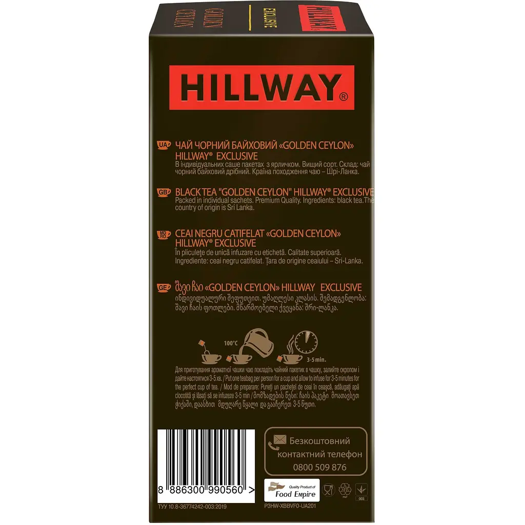 Чай чорний Hillway Exclusive Golden Ceylon 50 г (25 шт. х 2 г) (842970) - фото 3
