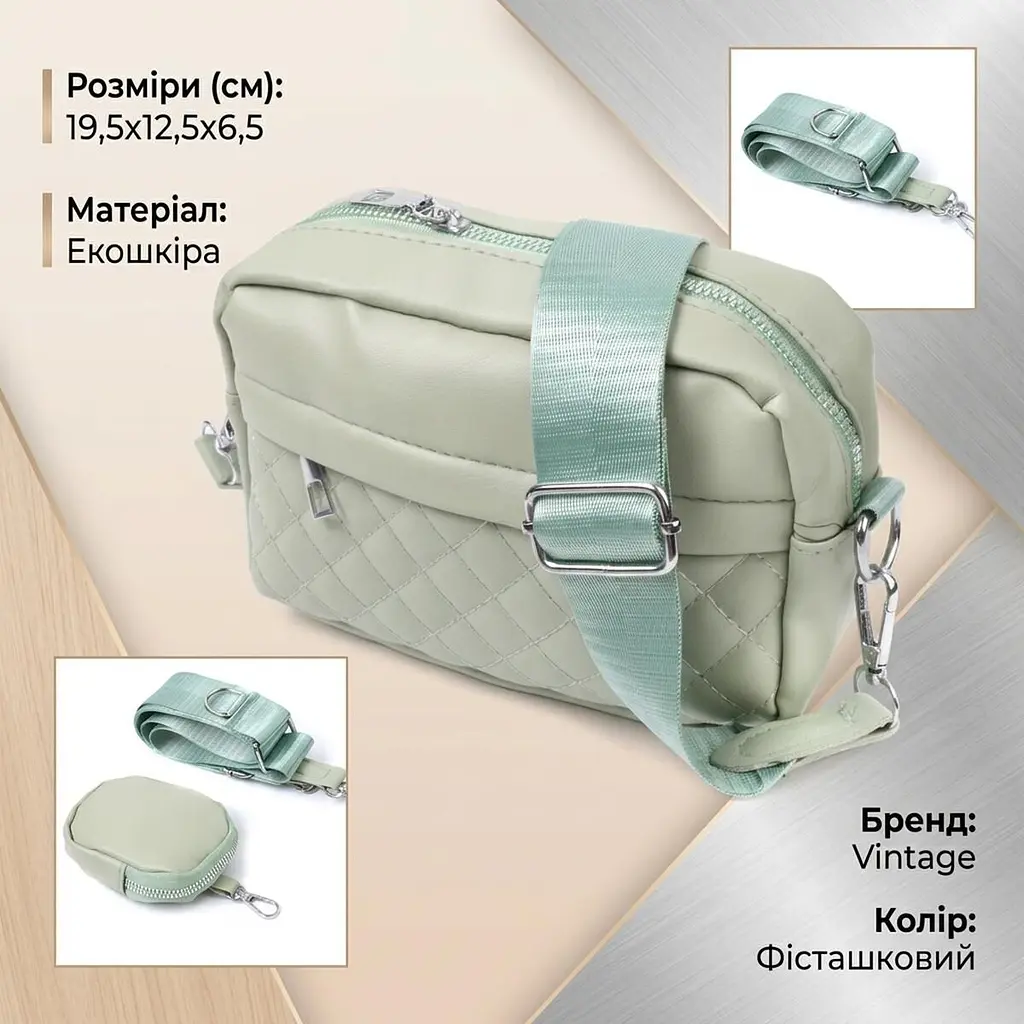 Стильна жіноча сумка крос-боді з монетницею з екошкіри Vintage 22797 фісташкова - фото 3