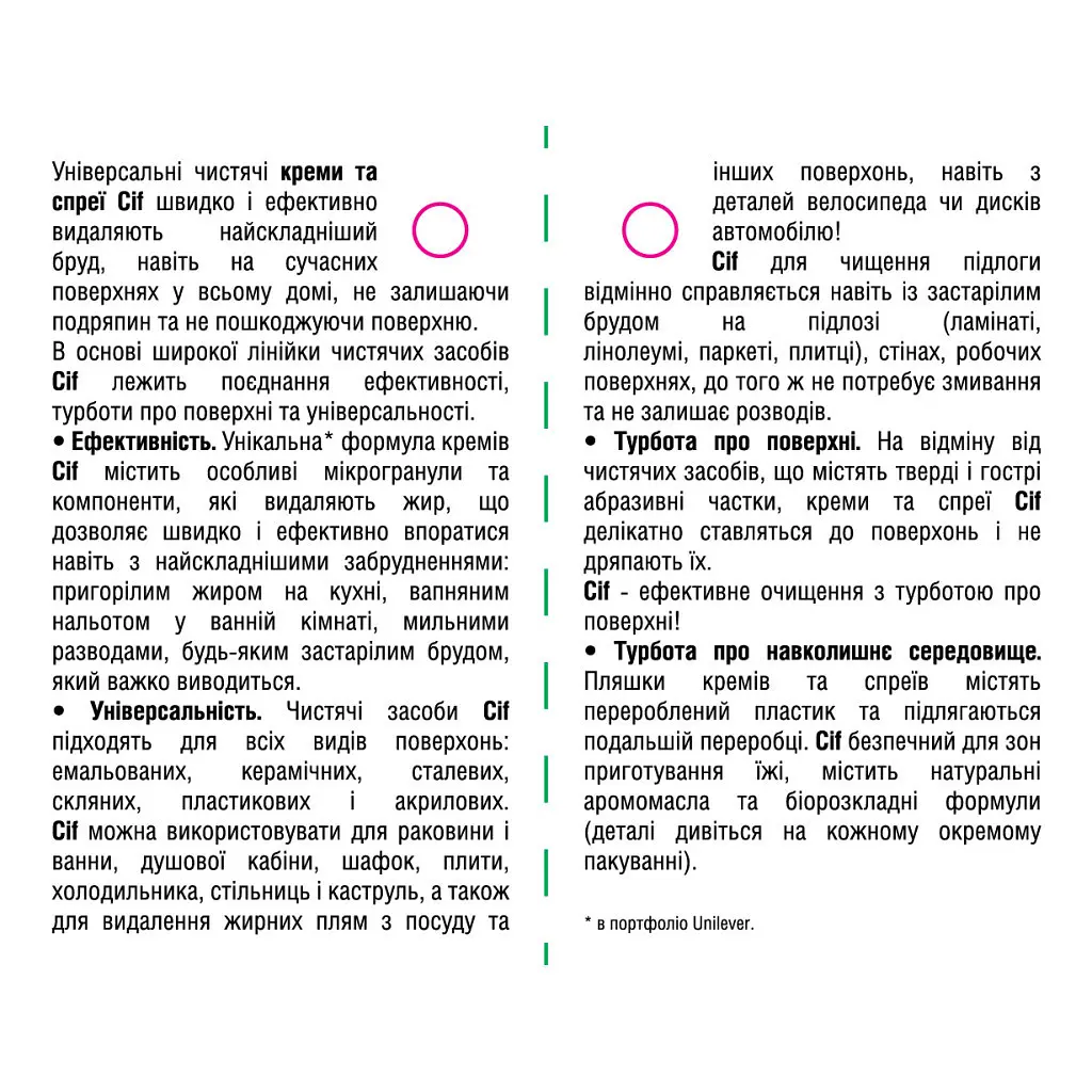 Крем для чищення кухні Cif Актив Лимон 750 мл (8712561910750/8720182847218) - фото 5