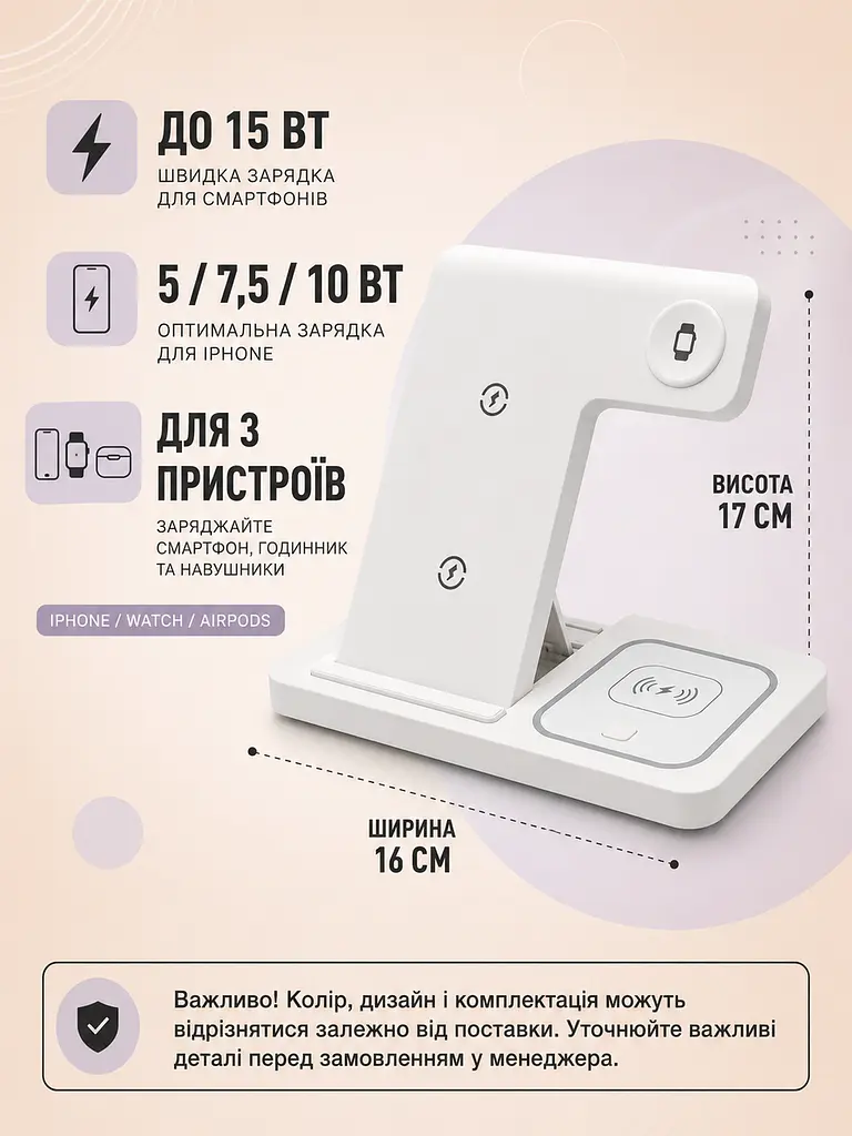 Беспроводная зарядная станция 3 в 1 15 W для iPhone, Apple Watch и AirPods белая (49676321) - фото 3