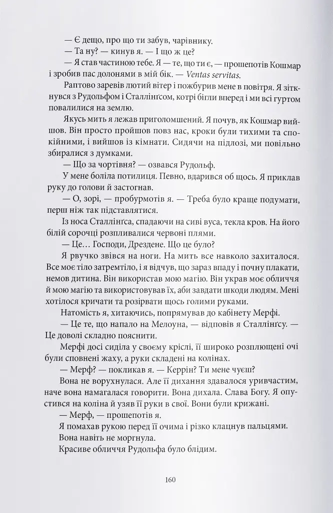 Загроза з того світу - фото 6