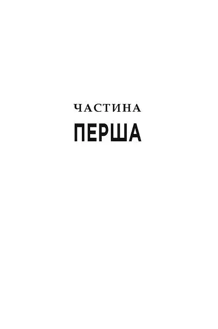 Джеймс - фото 7