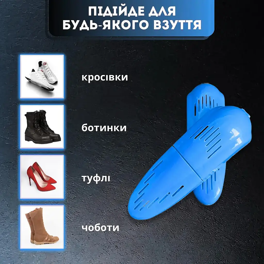 Сушилка электрическая электросушилка раздвижная телескопическая для обуви и перчаток, Danmenqing 86958 - фото 8