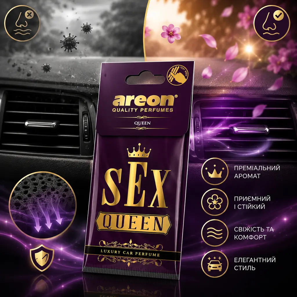 Освіжувач Сухий Лист SEX - Queen (Королева) - фото 3