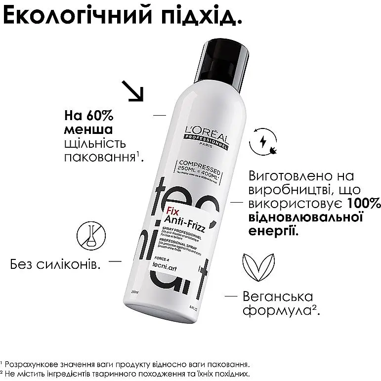 Лак для волосся L'Oreal Professionnel Tecni.Art Fix Anti-Frizz сильної фіксації з антистатичним ефектом 250 мл - фото 3