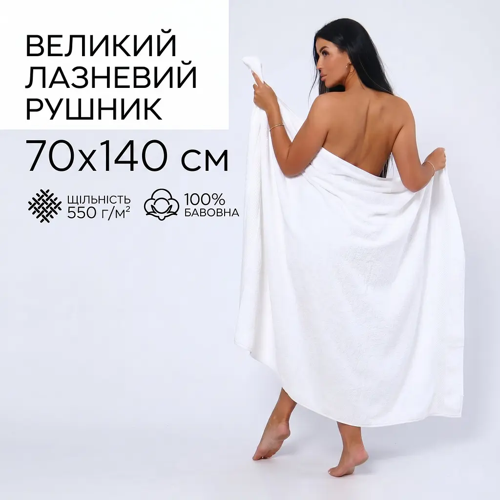Набір рушників махрових GM Textile Milado 70x140 см 100% бавовна. Щільність 550 г/м2 2 шт. білий - фото 2