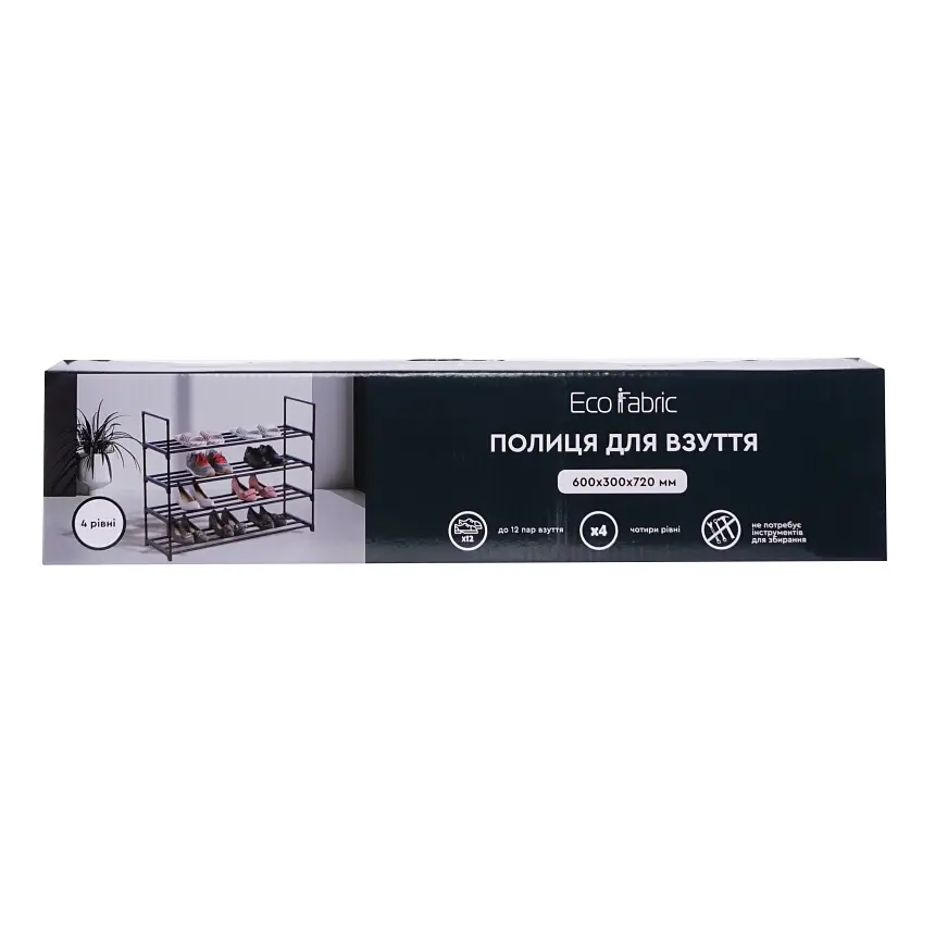 Полиця для взуття Eco Fabric 4 рівні 60x30x72 см до 12 пар взуття (EF-4760-4) - фото 5