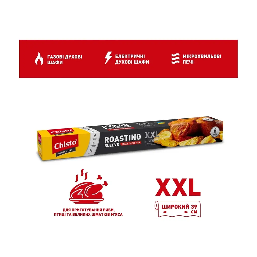 Рукав для запікання Chisto Professional XXL широкий із зав'язками 6 м (4823098414384) - фото 2