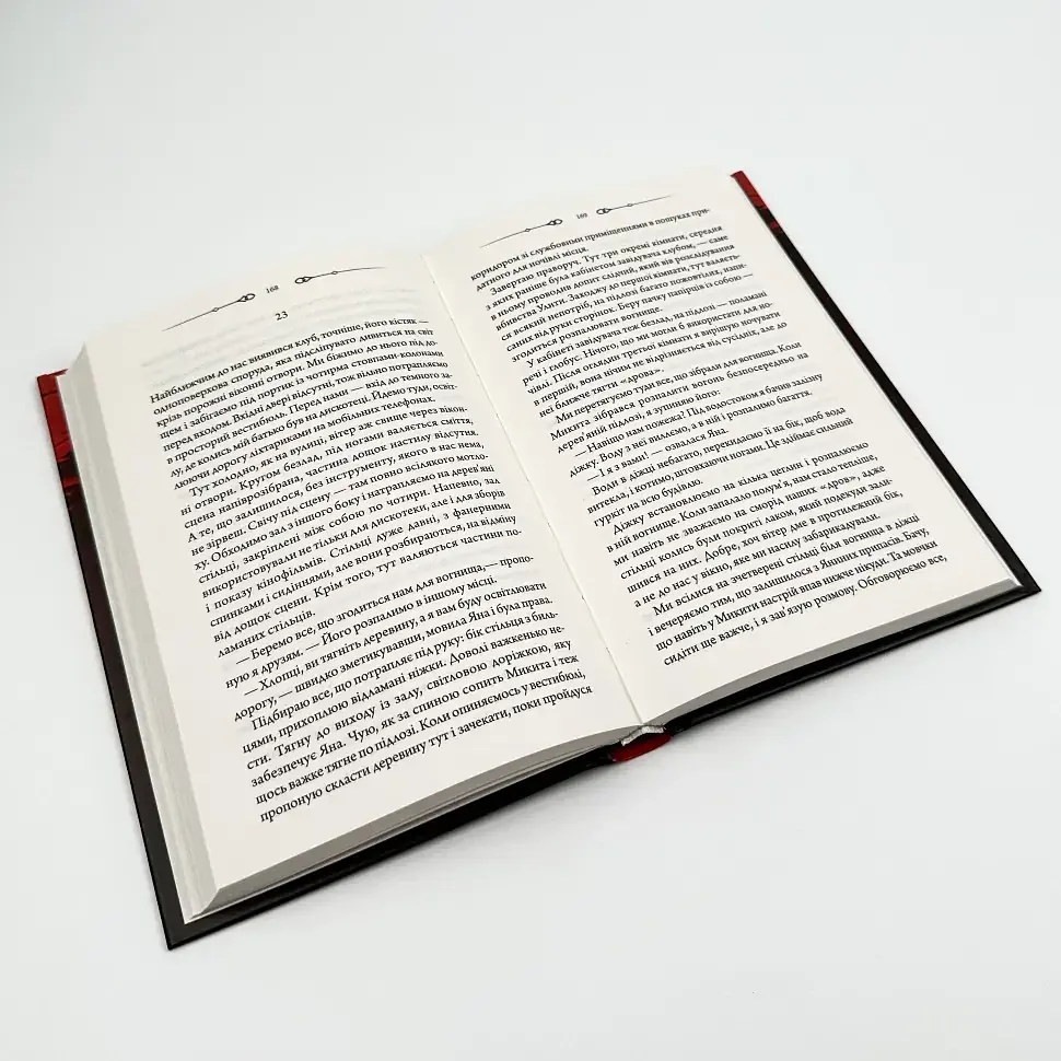 Чорне весілля - Сергій Пономаренко | Клуб Сімейного Дозвілля, книга українською, нова, тверда - фото 3