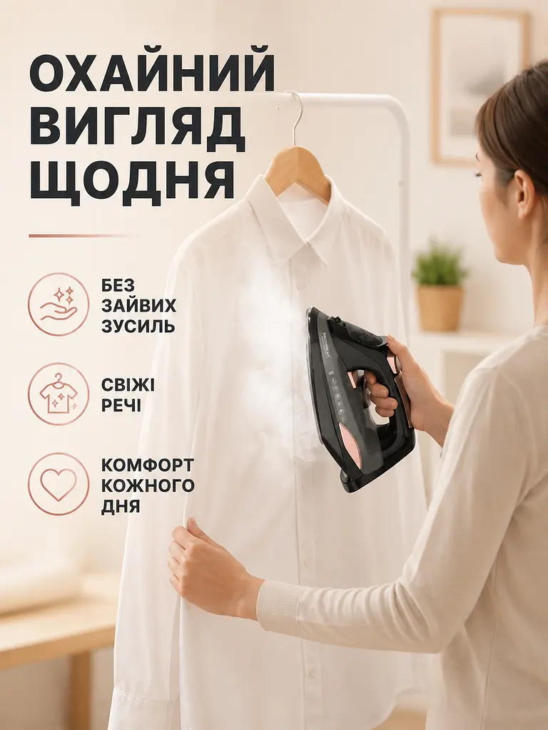 Праска бездротова парова 2400 Вт із керамічною підошвою, вертикальним відпарюванням і базою 350 мл, чорна з рожево-золотистими - фото 9