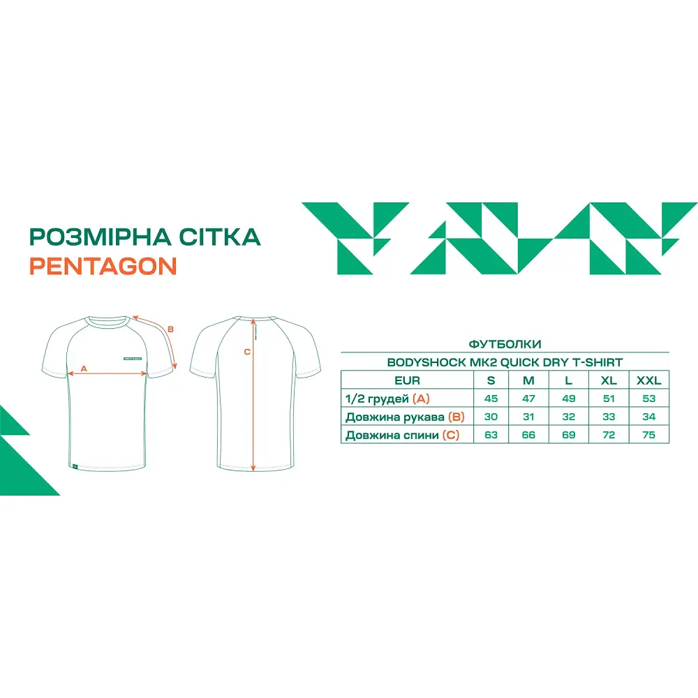 Футболка Pentagon Bodyshock MK2 Quick Dry T-shirt 2XL Coyote - фото 6
