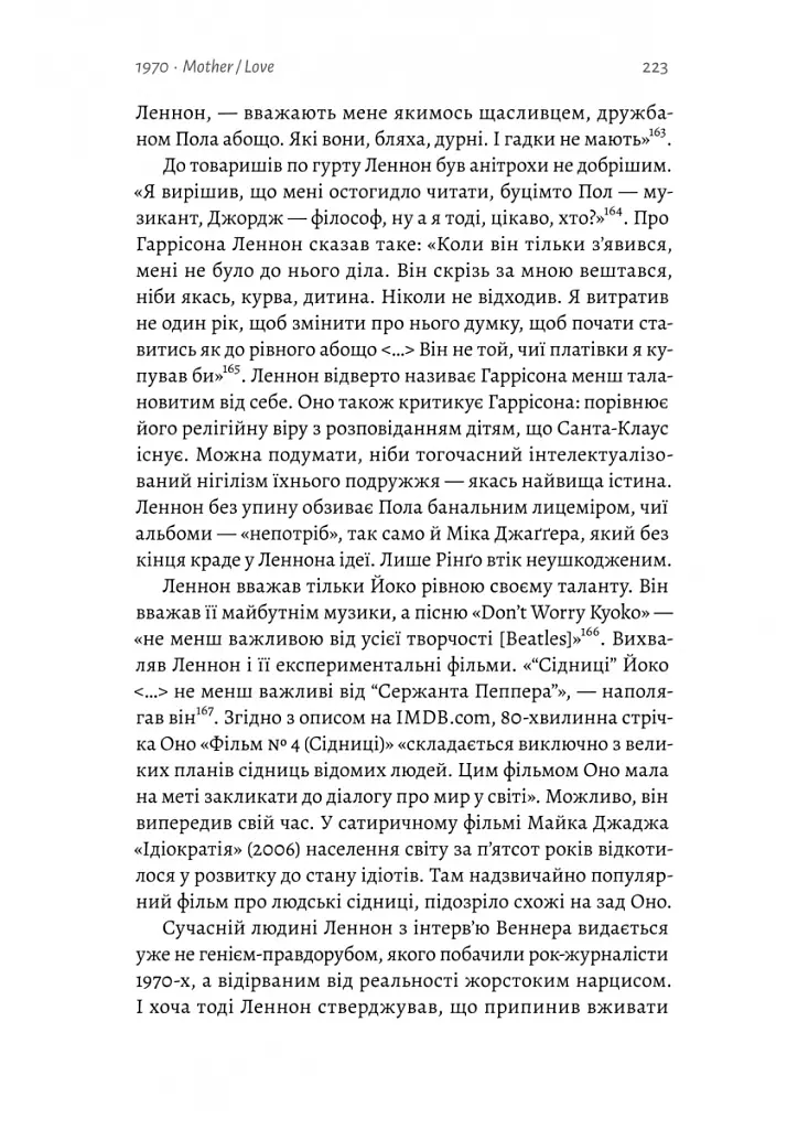 Люби і дай померти. Джеймс Бонд, "Бітлз" і британський характер - Джон Гіґґз - фото 8