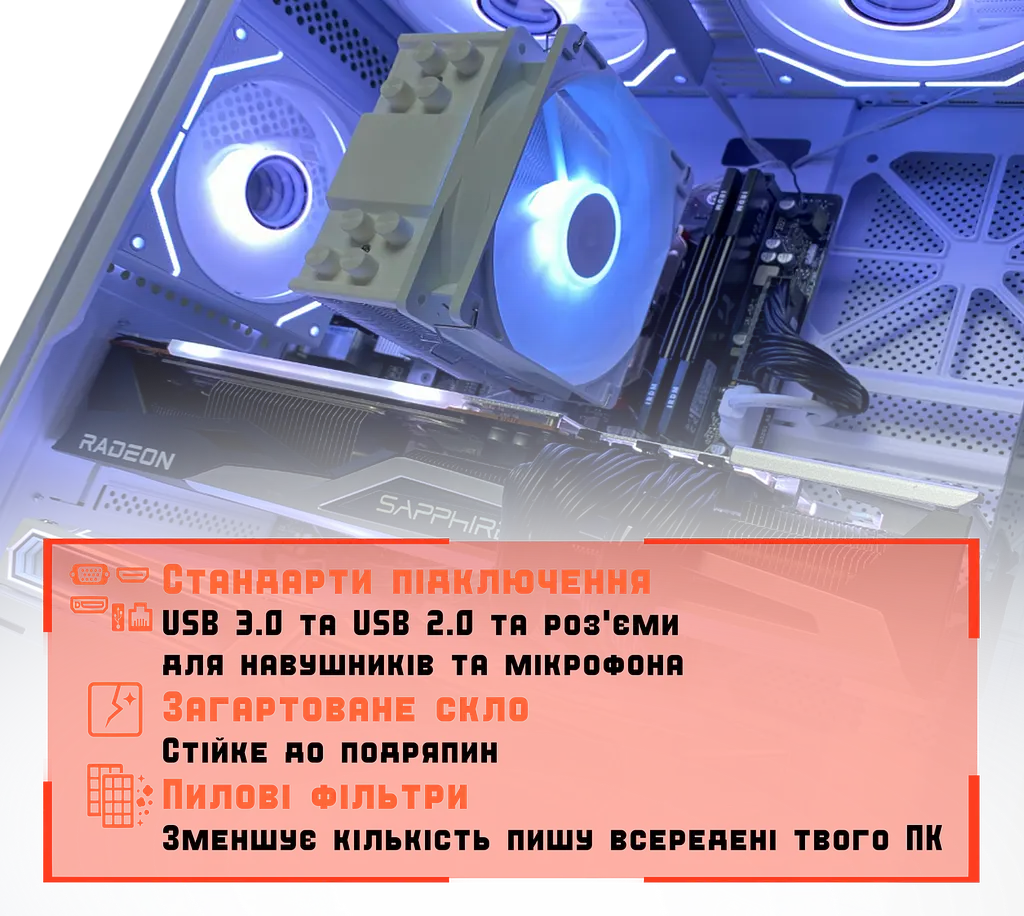 Ігровий ПК Atom (RX 6900 XT 16GB / Ryzen 5 7500F / 32GB DDR5 / SSD 512GB) - фото 2