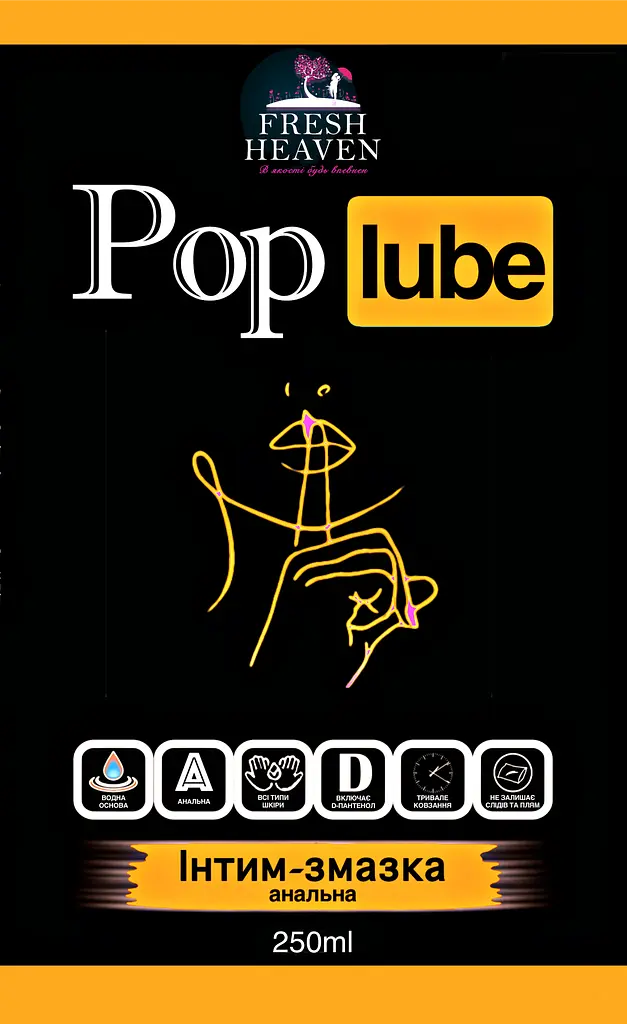 Iнтим-змазка анальна "Pop Lube" ТМ "Fresh Heaven", 250 мл - фото 2