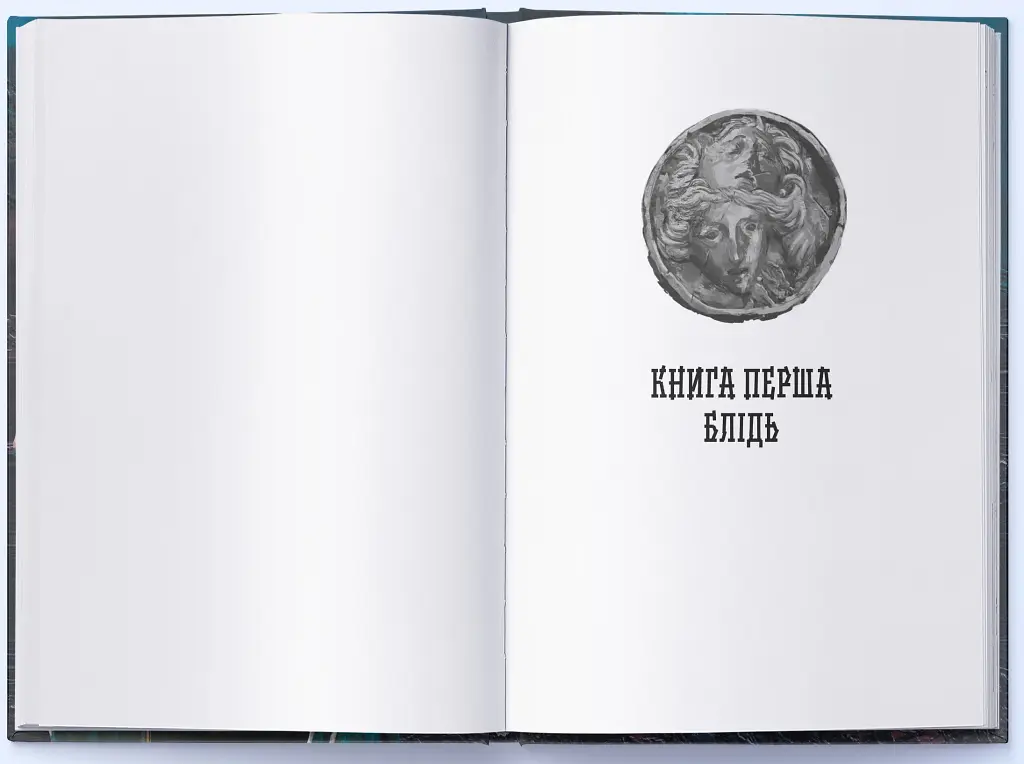 Сади місяця. Малазька книга полеглих. Книга 1 - фото 2