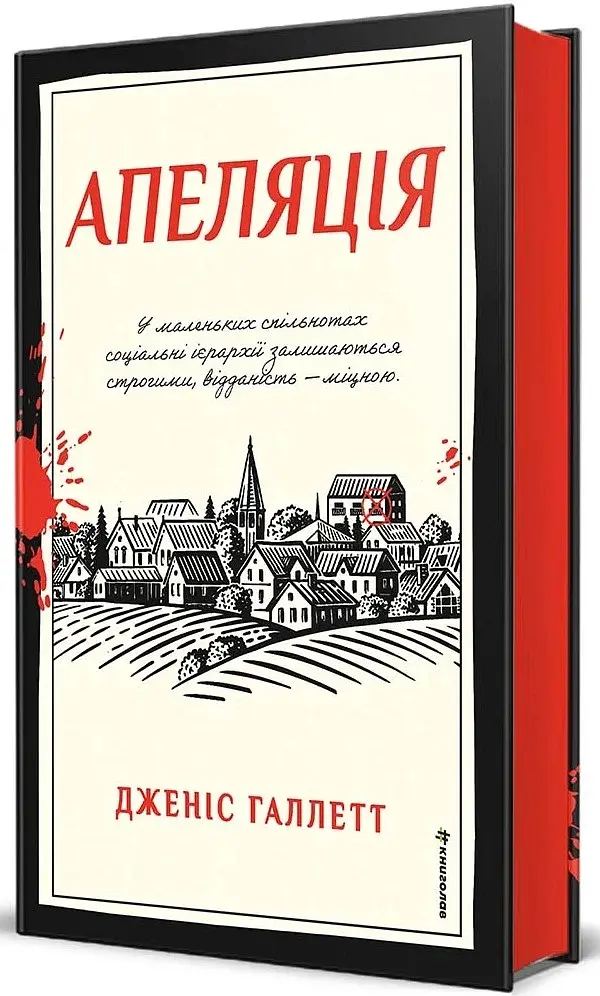 Апеляція - фото 2
