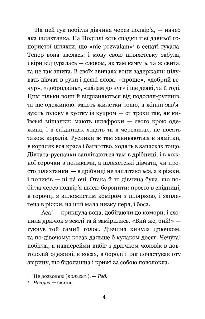 Люборацькі - фото 4