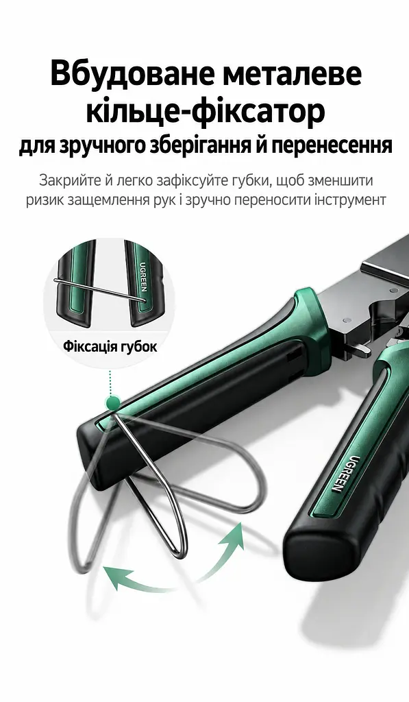 Обтискні кліщі для мережевого кабелю UGREEN NW136 Pro кримпер для штекерів 6P/8P з різанням та саморегульованим зняттям ізоляції для телефонних і мережевих штекерів категорій п’ять і шість та їхніх покращених версій не для екранованих штекерів із затискачем «ластівчин хвіст» для зняття ізоляції з круглих кабелів діаметром до 8 мм і з плоских кабелів з кільцем фіксації губок з механізмом зменшення зусилля м’які протиковзні руків’я TPE лезо 33 мм чорні (85949) - фото 13