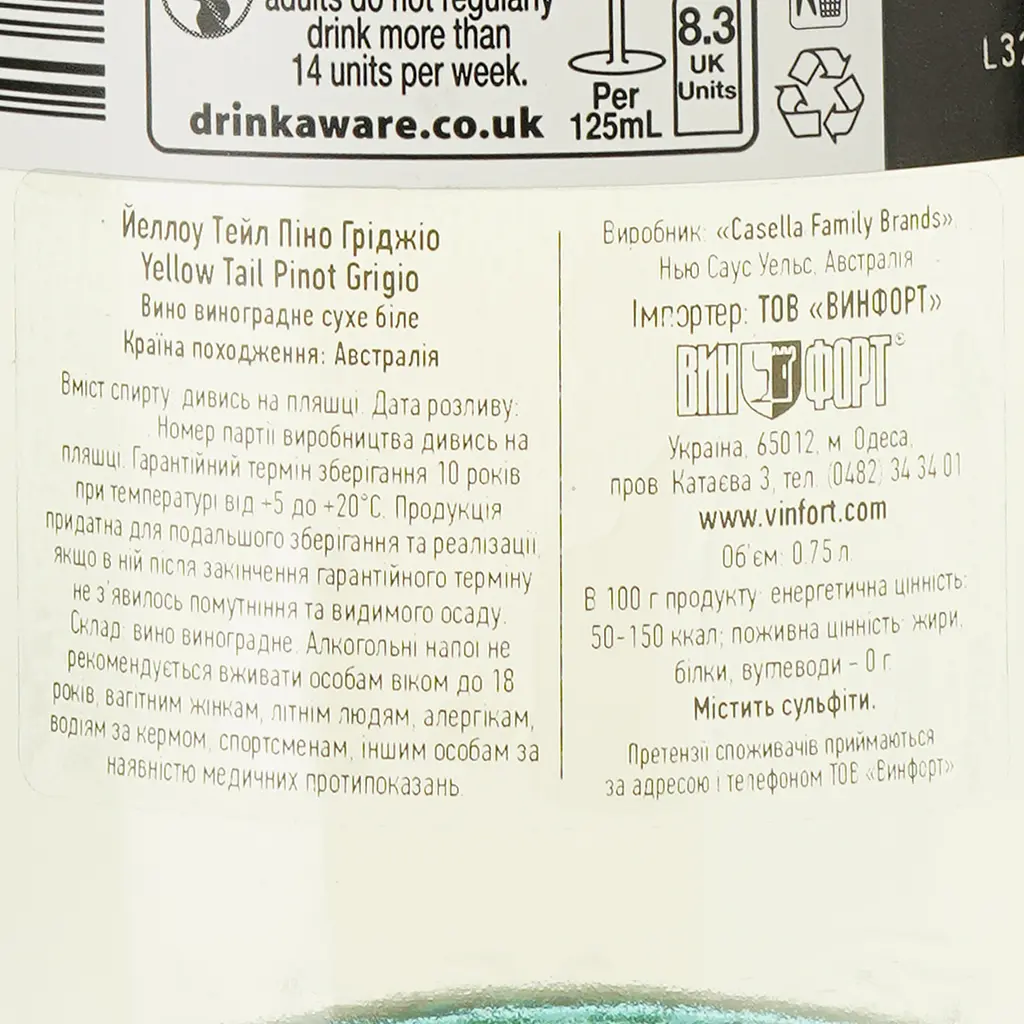 Упаковка вина Yellow Tail Pinot Grigio біле сухе 4.5 л (0.75 л x 6 шт.) - фото 4