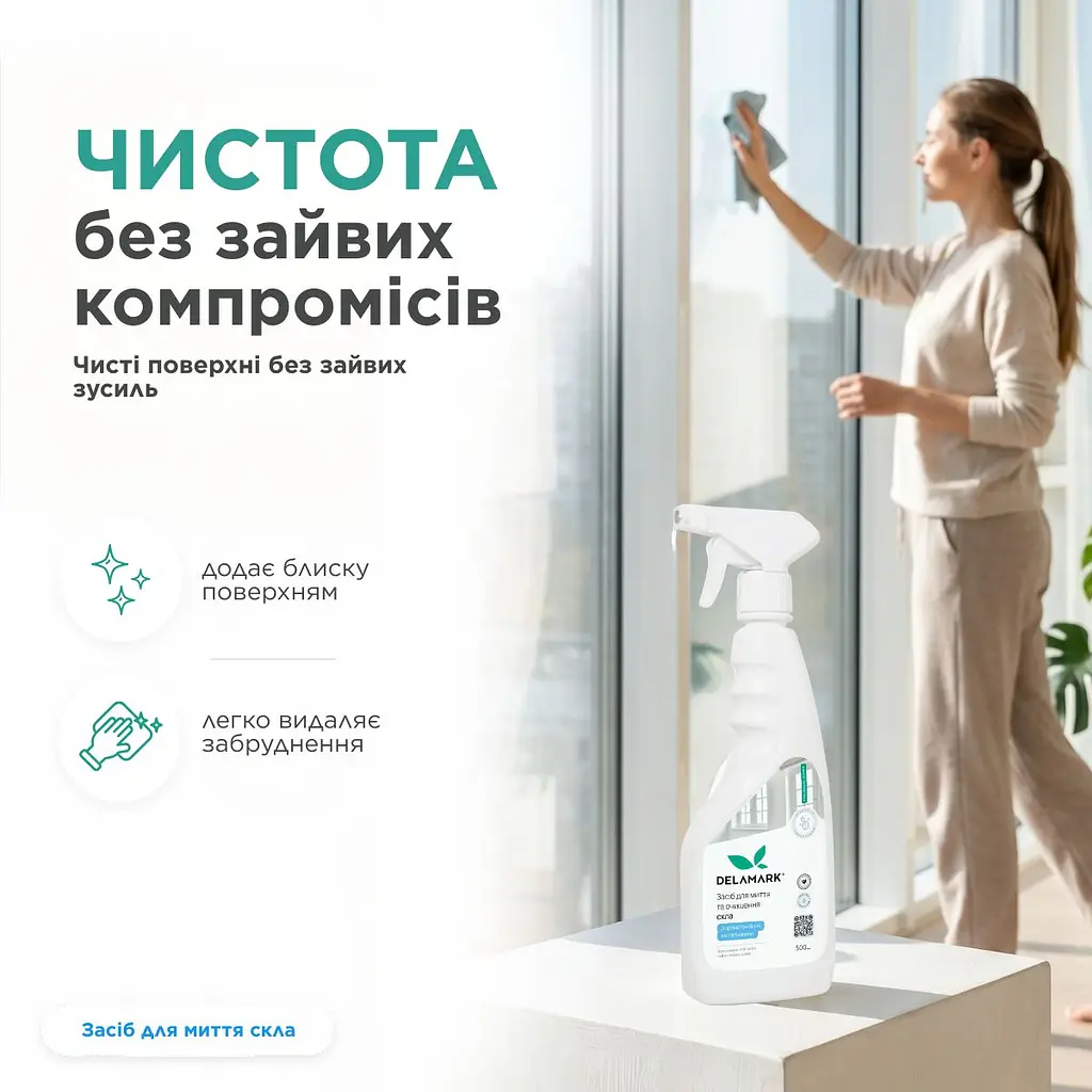 Засіб для миття скла DeLaMark Білі квіти бавовни 0,5 л (4820152333681) - фото 2