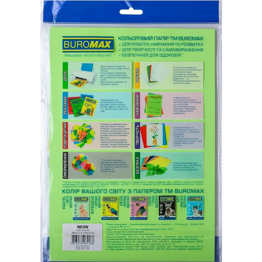 Набір паперу Buromax Neon А4 50 аркушів 5 кольорів (BM.2721550-99) - фото 2