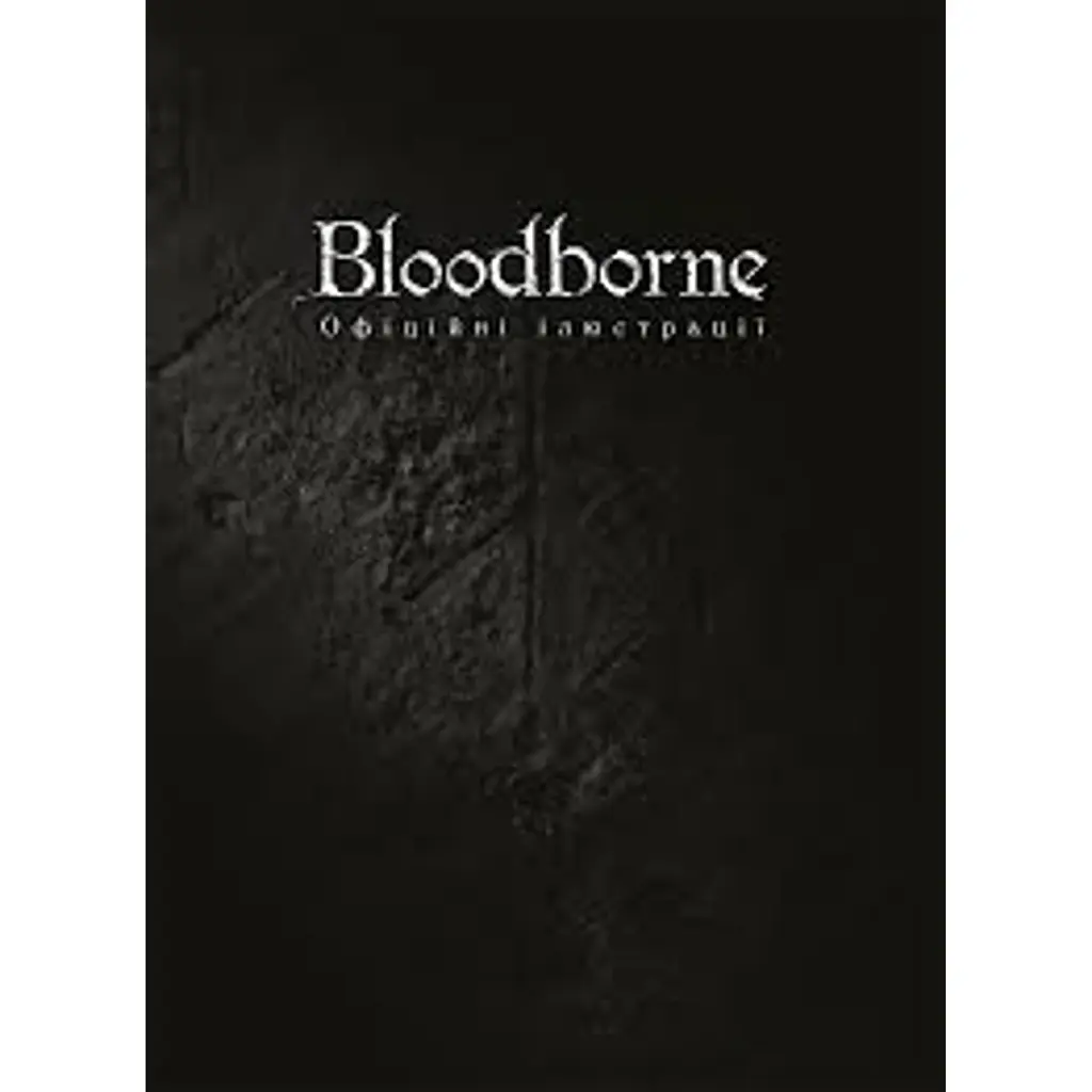 Bloodborne. Офіційні ілюстрації - FromSoftware