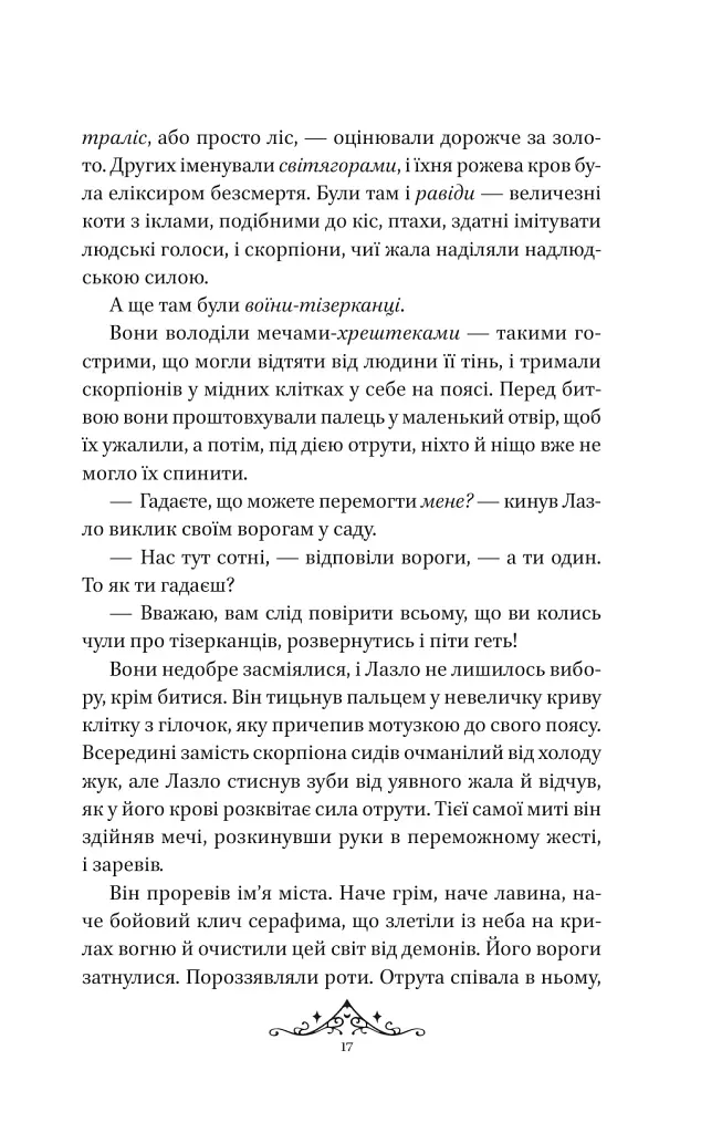 Мрійник Стрендж. Книга 1 - фото 10