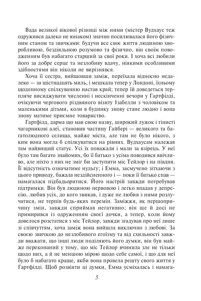 Емма - фото 5