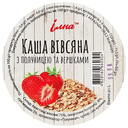 Каша быстрого приготовления Ілна овсяная с клубникой и сливками 60 г - фото 2