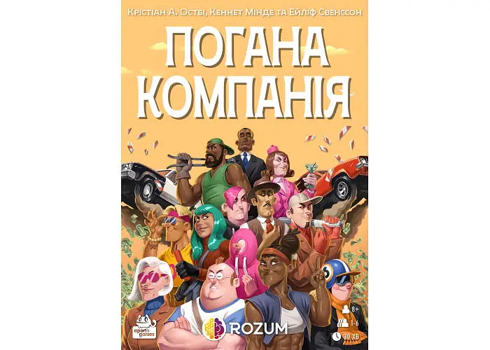 Настільна гра Rozum Погана компанія (Bad Company) (укр.) (R046UA) - фото 2