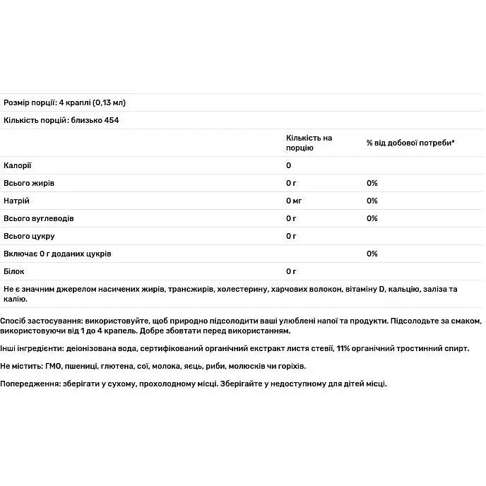 Підсолоджувач стевія Now Foods Better Stevia оригінал 59 мл - фото 3