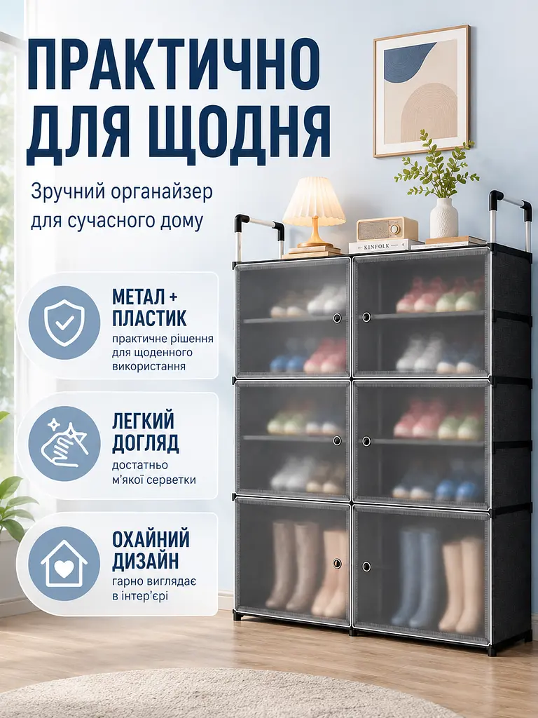 Шафа-органайзер для взуття та речей 82x28x102 см з дверцятами, 10 полиць, прозорий (49675901) - фото 8