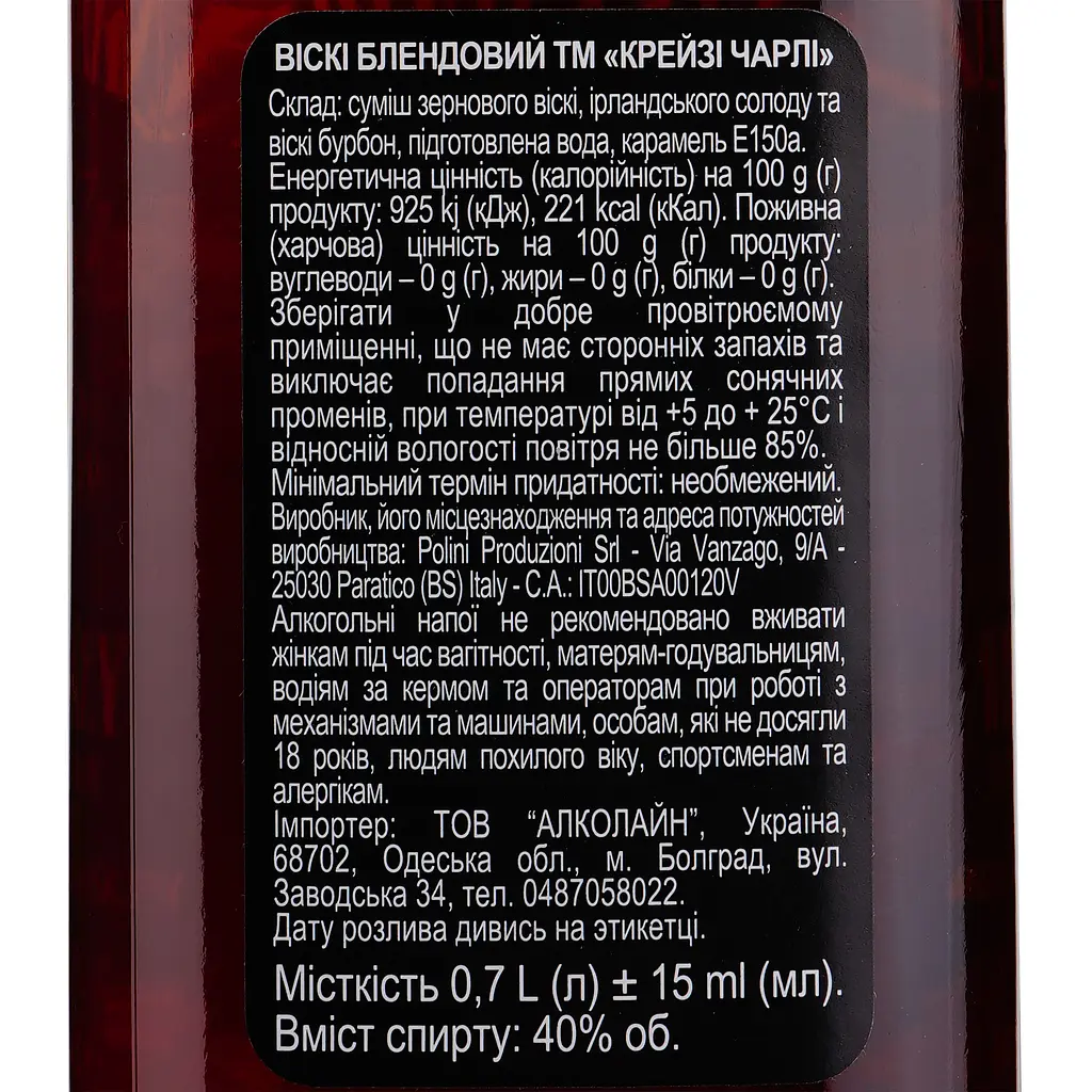 Виски Crazy Charley Whiskey, 40%, 0,7 л (850134) - фото 5