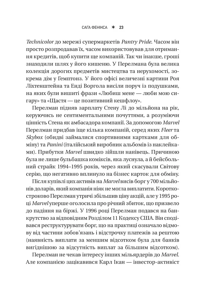 MCU: Як Marvel Studios підкорила Голлівуд - фото 22