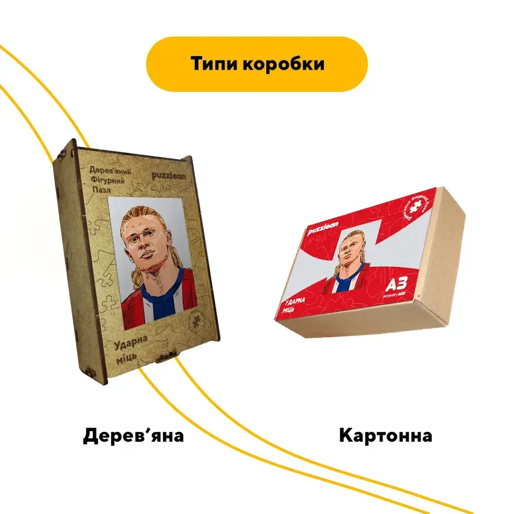 Дерев'яний фігурний пазл puzzlean Ударна міць, А3, Картонна коробка 200 елементів - фото 4