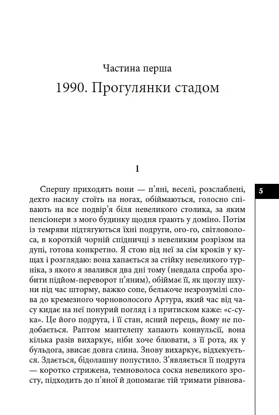 Пацики - фото 5