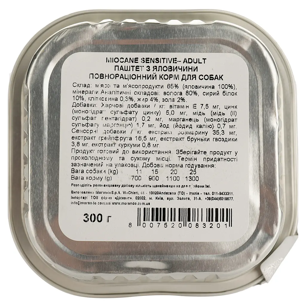 Беззернові монопротеїнові консерви для собак Morando MioCane Sensitive Monoprotein Adult, яловичина, 300 г - фото 3